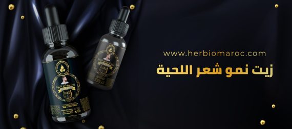 ⁦زيت نمو شعر اللحية⁩ - الصورة ⁦3⁩