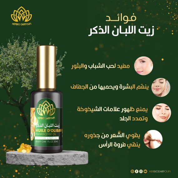 ⁦زيت اللبان الذكر الحوجري العماني⁩ - الصورة ⁦3⁩