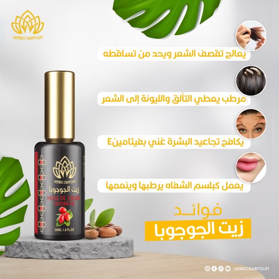 ⁦زيت الجوجوبا⁩ - الصورة ⁦2⁩